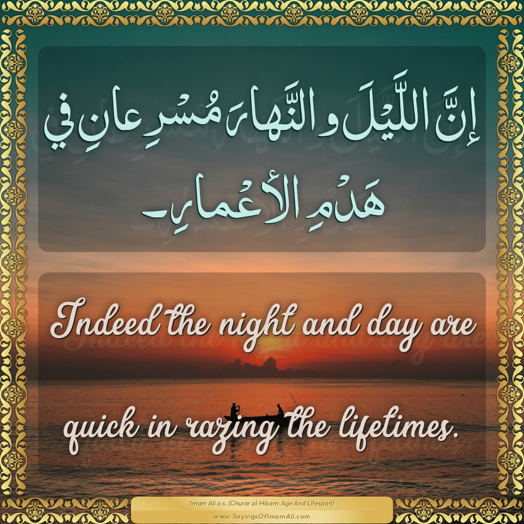 Indeed the night and day are quick in razing the lifetimes.